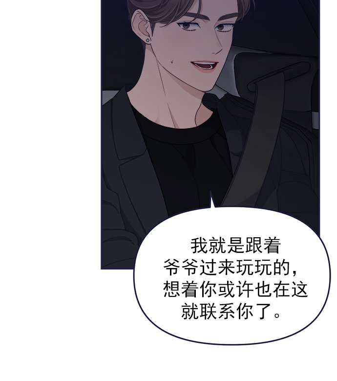 [第57话] 要吵架就用RAP吵90