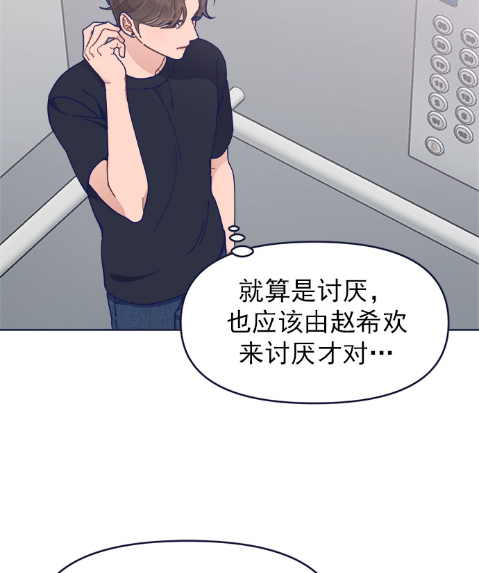 [第38话] 今日之敌就是明日之敌83