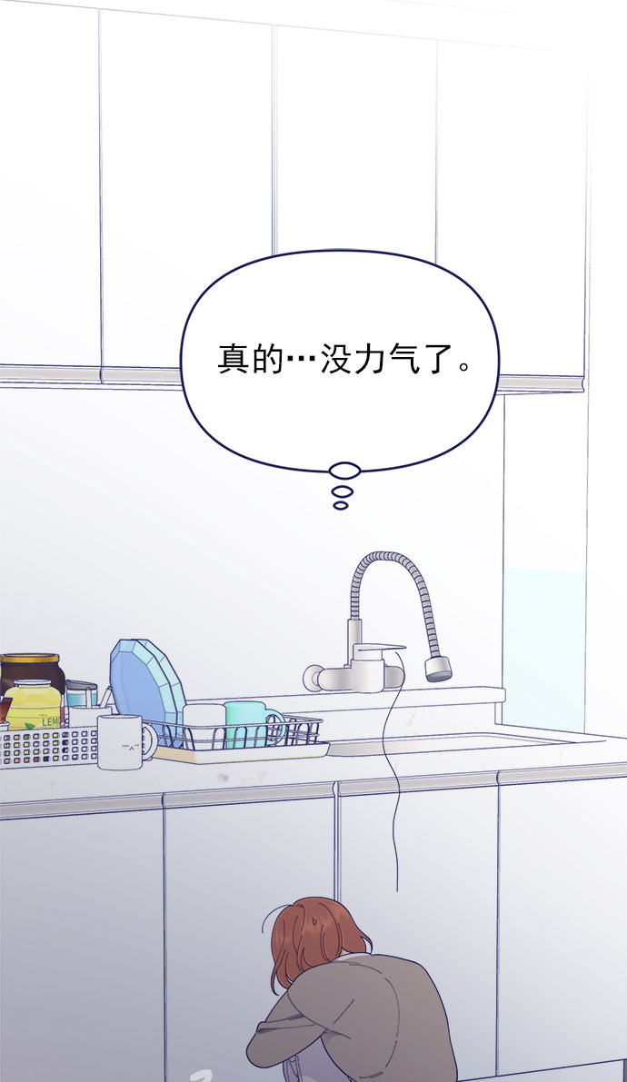 [第32话] Blue day（2）59