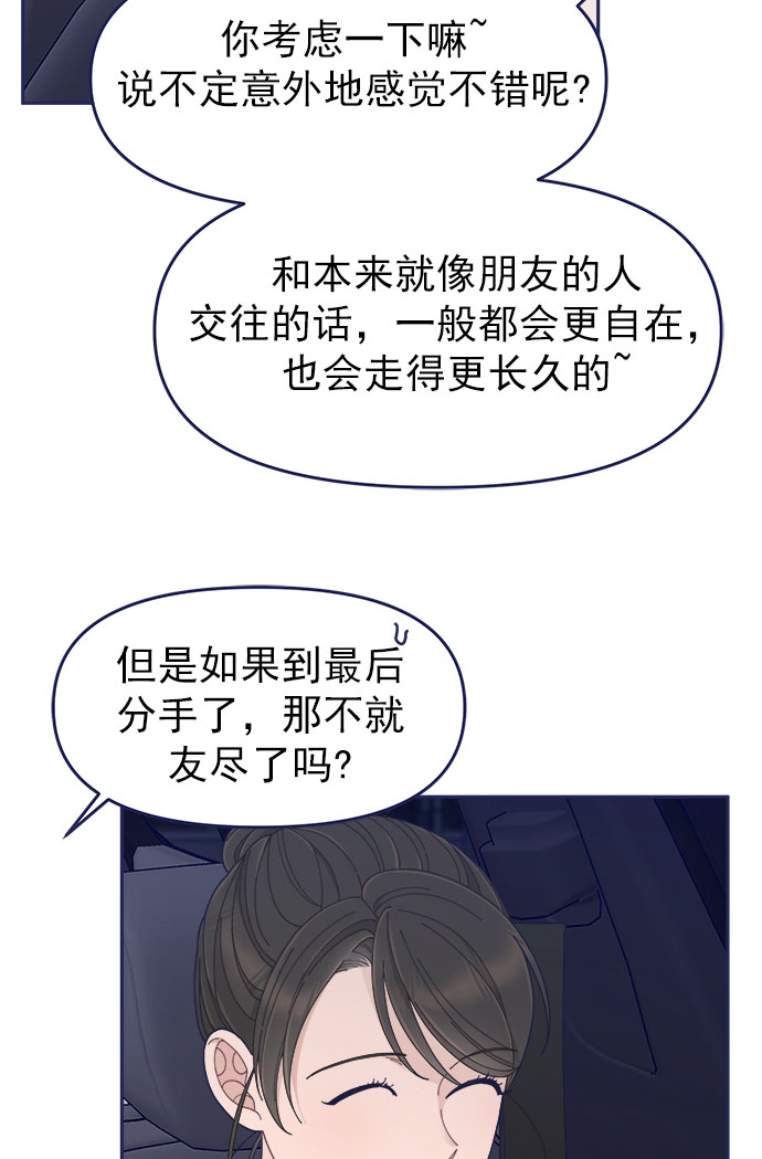 [第47话] 第一次想通了5