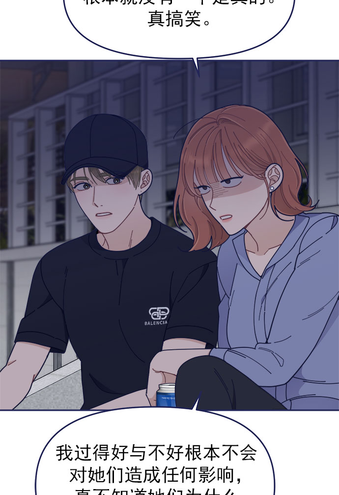 [第44话] 看你跟其他男人这麽亲热44