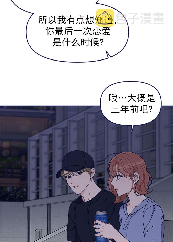 [第45话] 我闯祸了！15