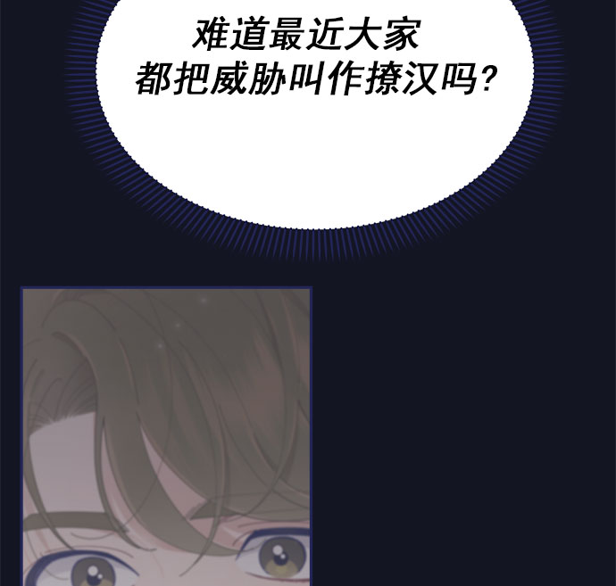 [第44话] 看你跟其他男人这麽亲热54