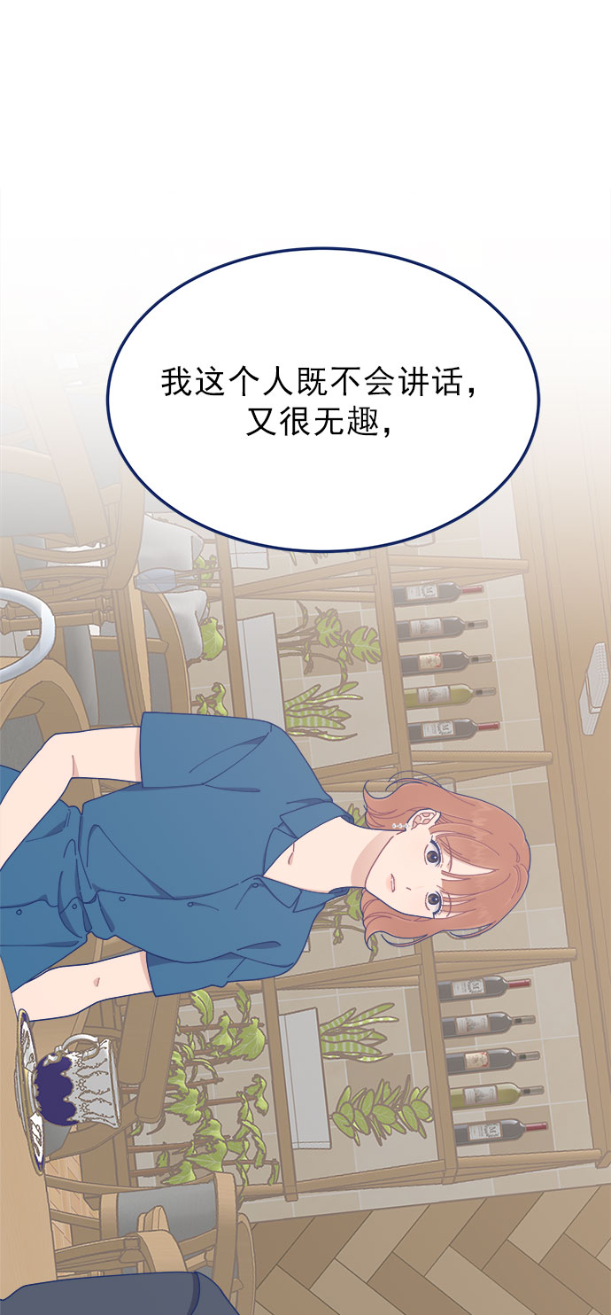 [第23话] 如此突然？36