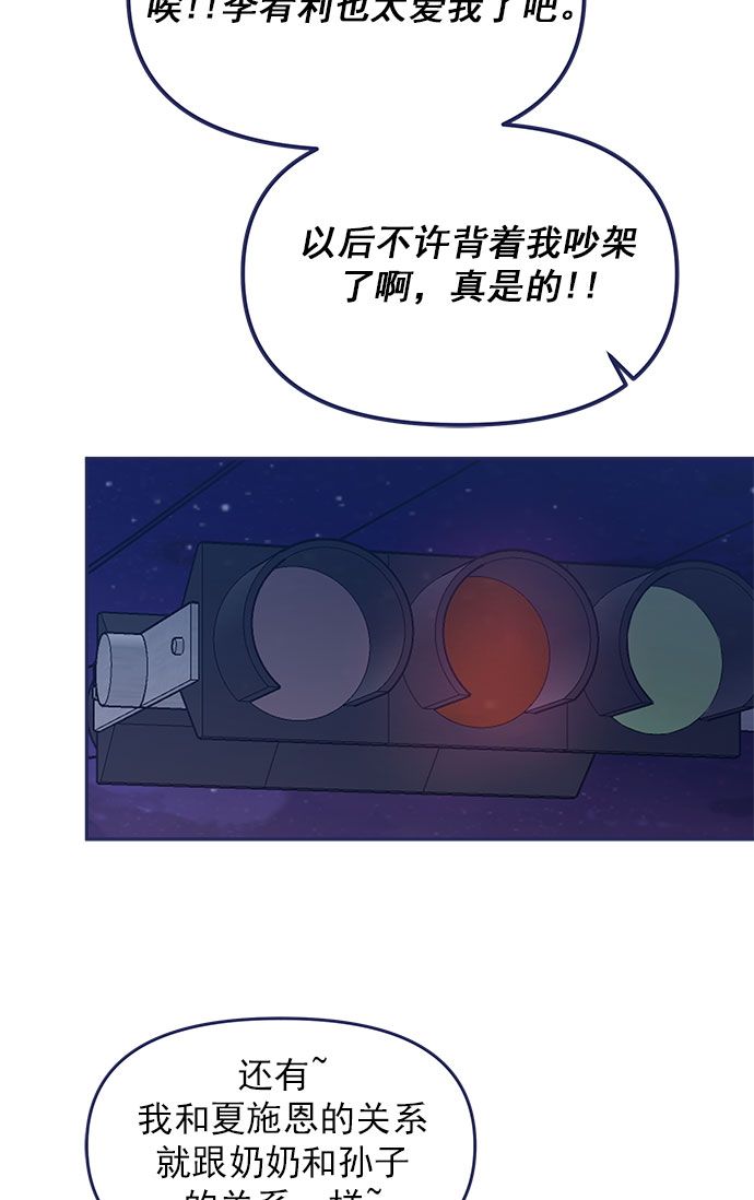 [第46话] 你怎麽这麽没眼力见儿？95