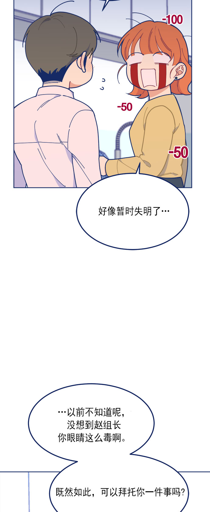 [第17话] 我是真的很喜欢39