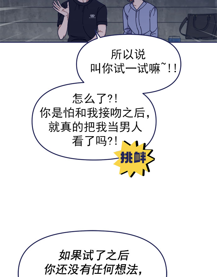 [第45话] 我闯祸了！49