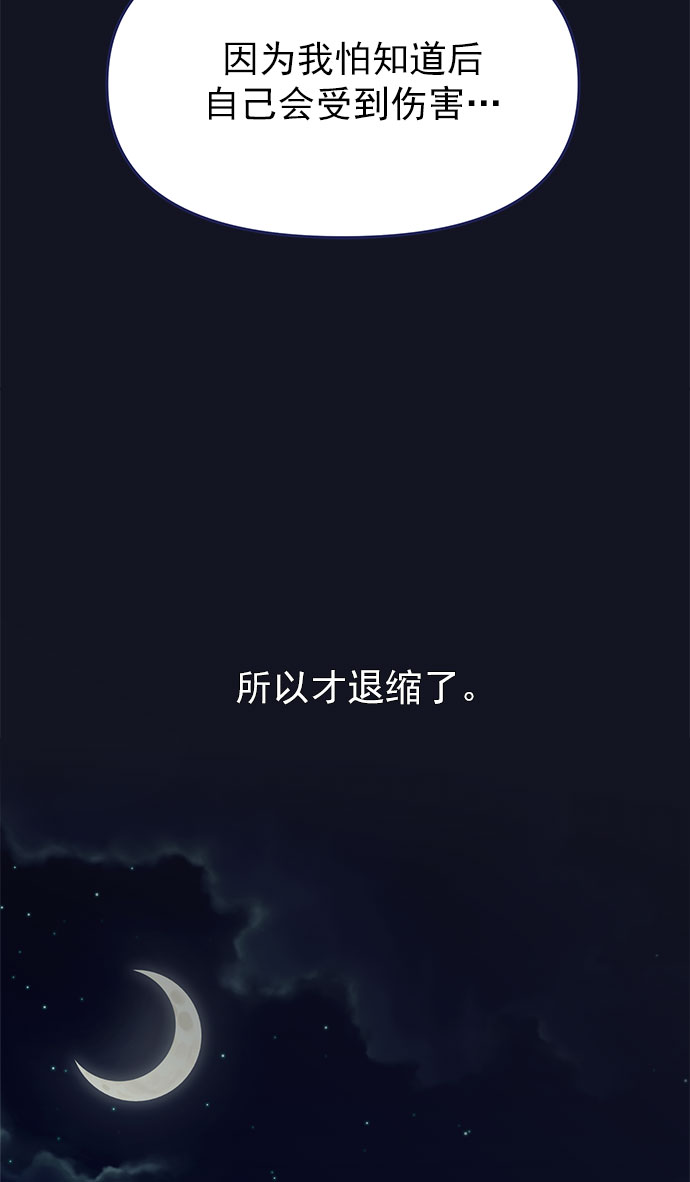 [第47话] 第一次想通了26