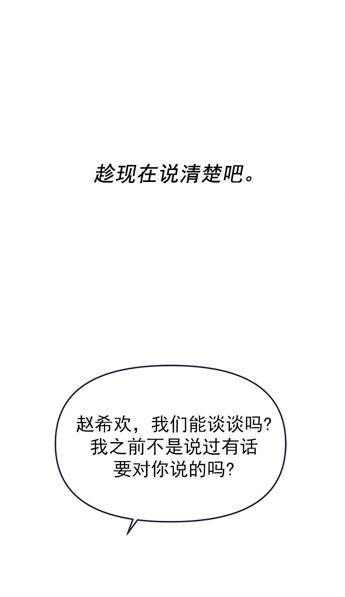 [第57话] 要吵架就用RAP吵120