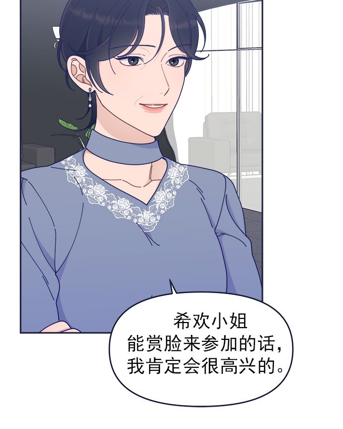 [第41话] 你觉得怎麽样？7