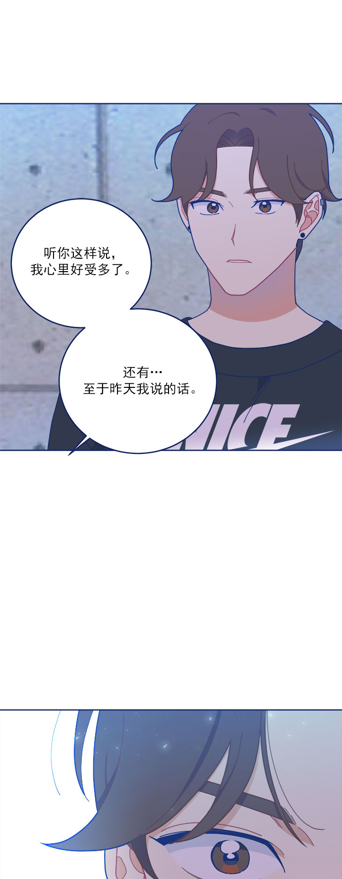 [第16话] 铜墙铁壁的裂痕59