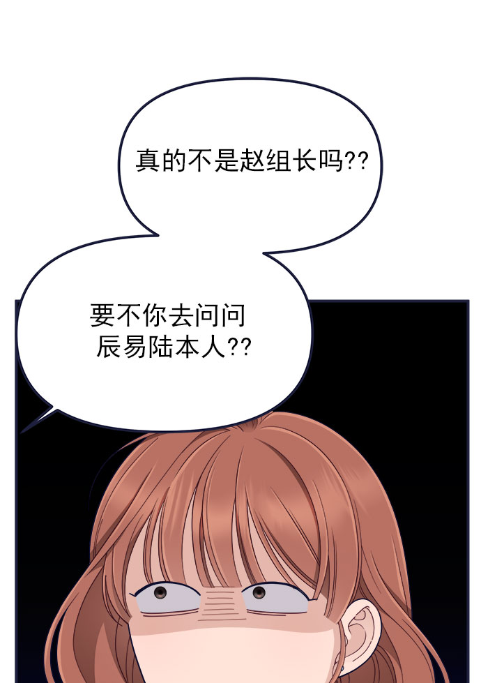 [第61话] 诅咒（3）8