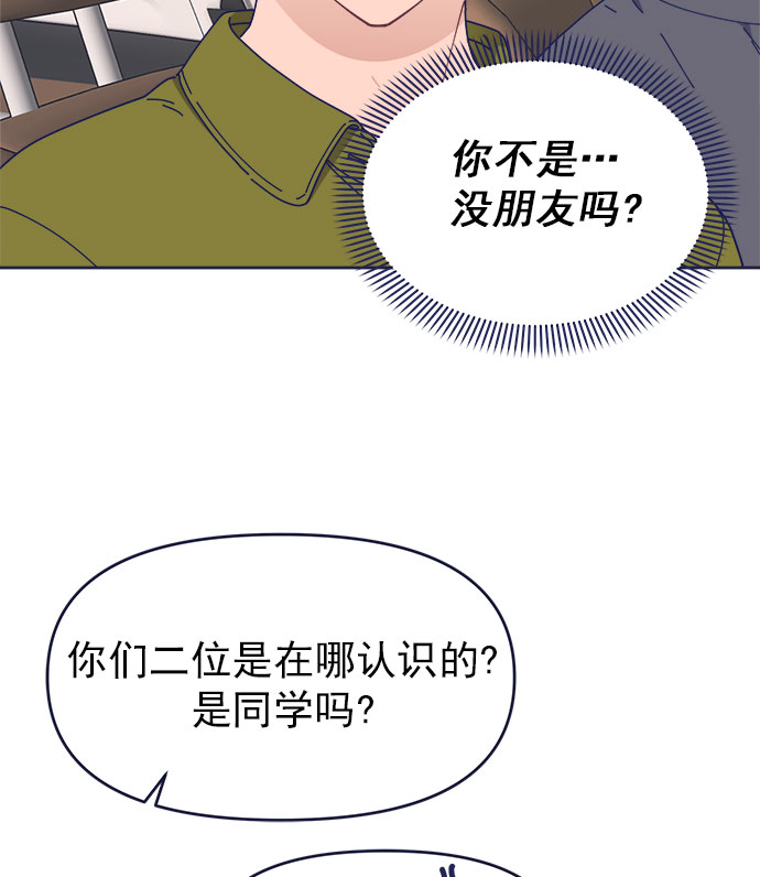 [第38话] 今日之敌就是明日之敌68