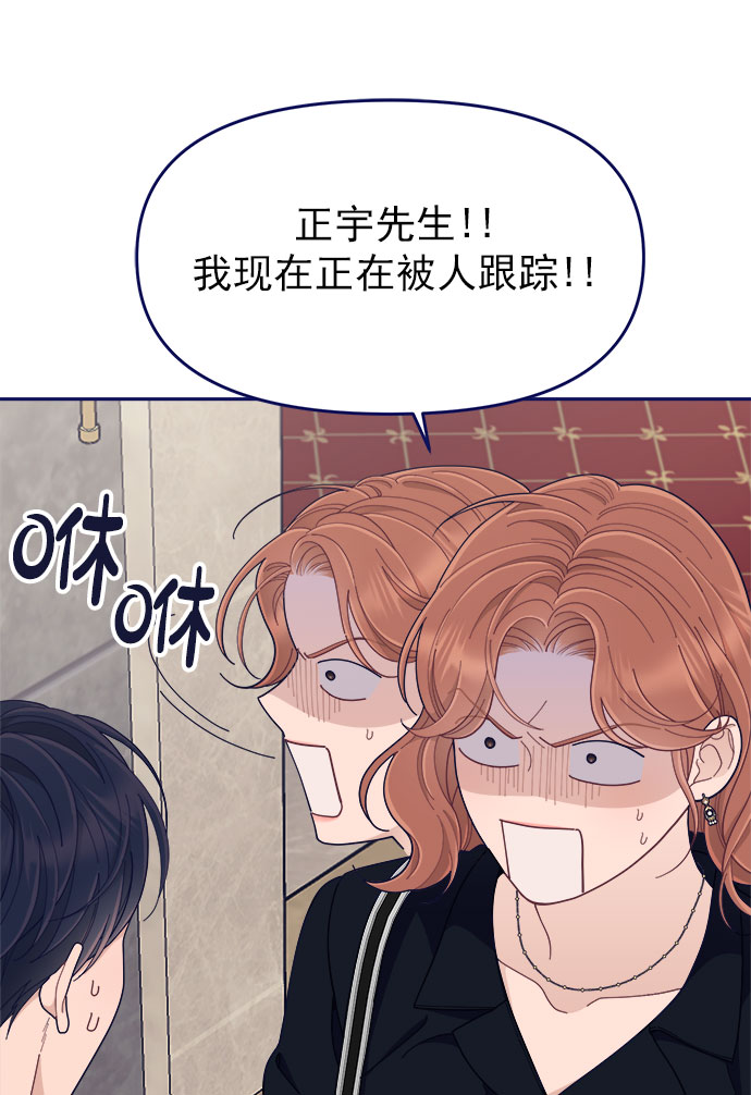 [第51话] 错误的相遇（2）31