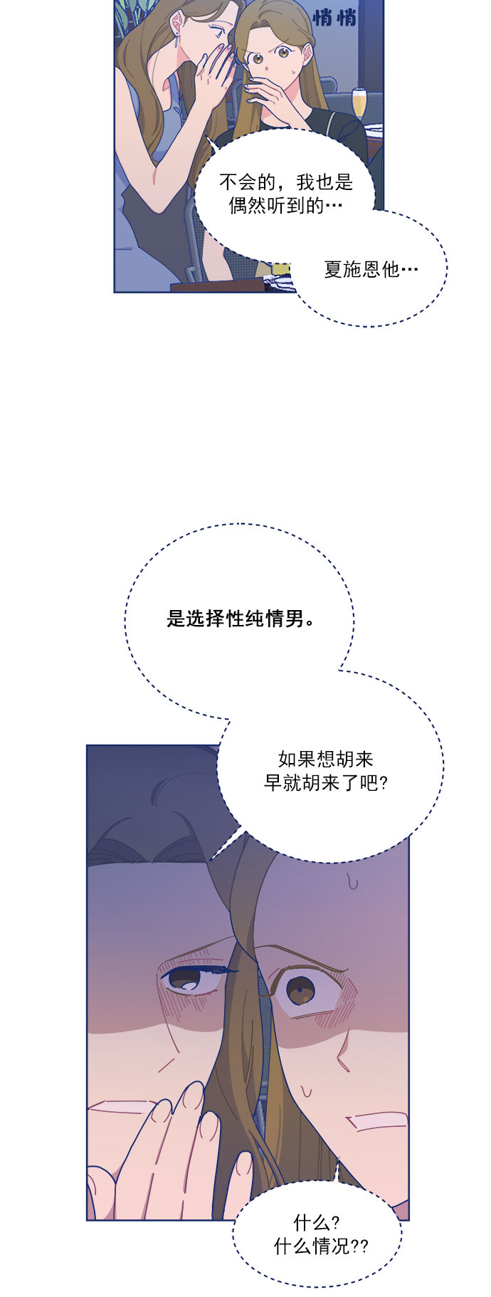 [第15话] 同牀异梦7