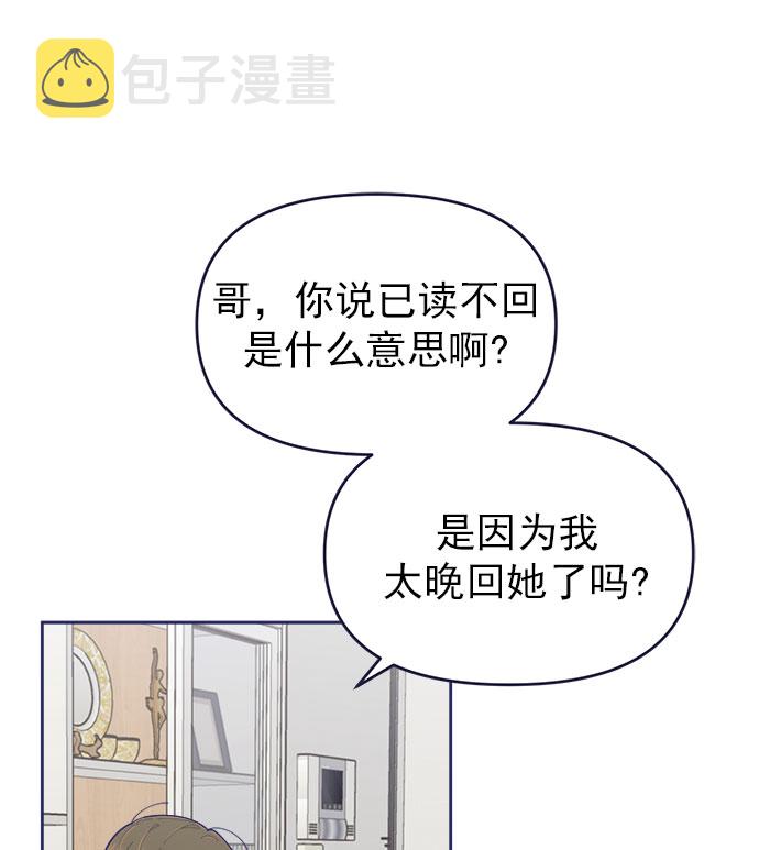 [第33话] Blue day（3）0