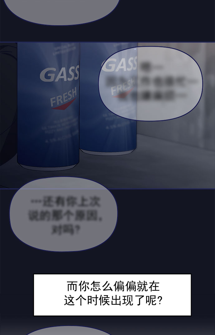 [第44话] 看你跟其他男人这麽亲热96