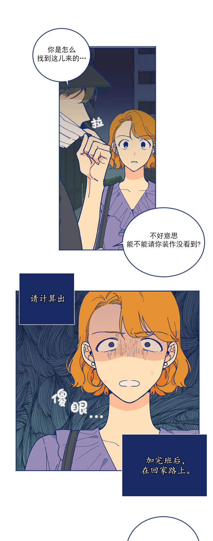 [第3话] 低概率事件20