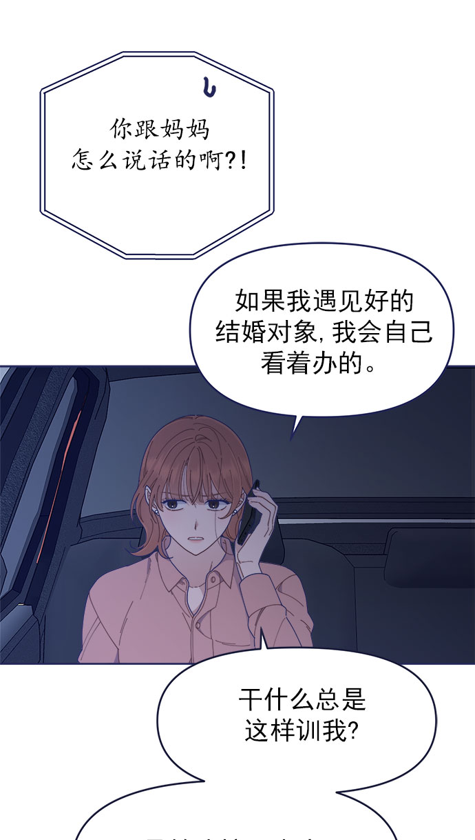 [第33话] Blue day（3）48