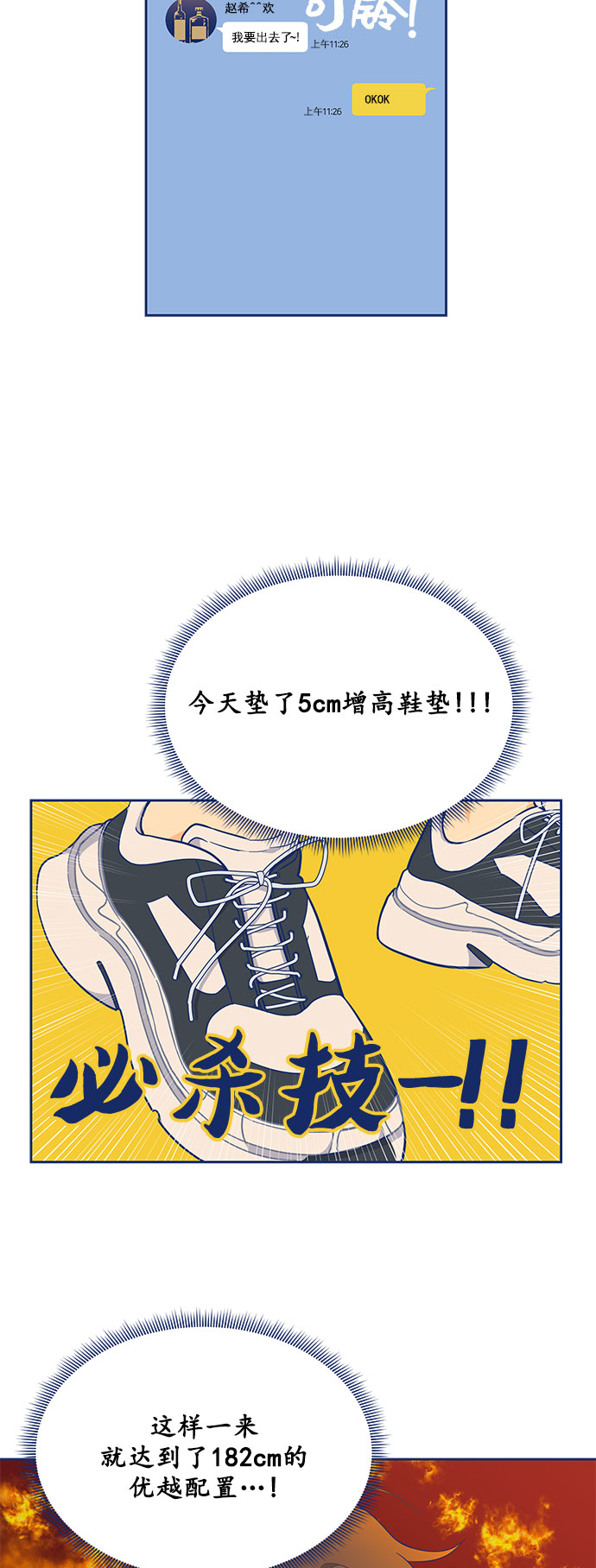 [第6话] 危机感MAX36