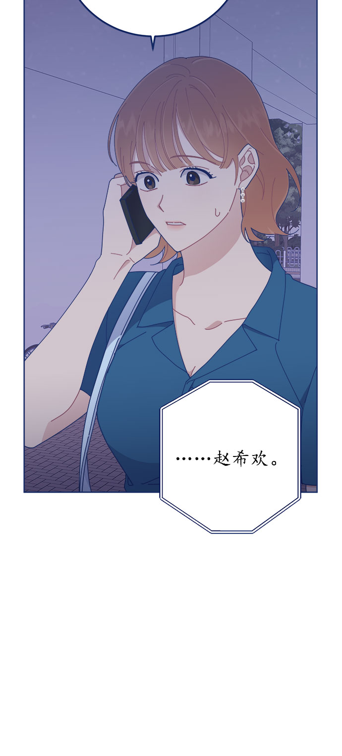 [第23话] 如此突然？85