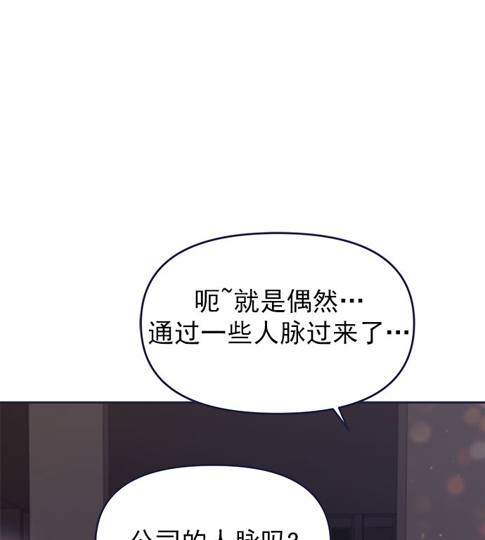 [第53话] 原来电话里的那个人就是你啊？1