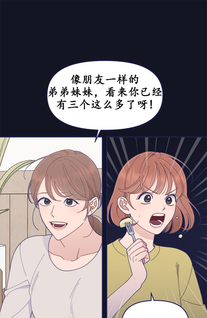[第34话] 夏季流感（1）76