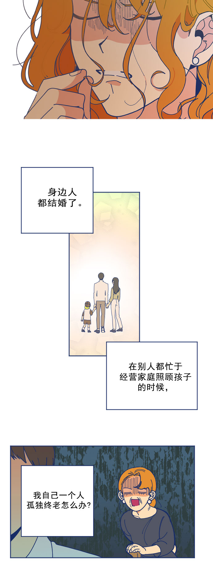 [第1话] 如此的命运16