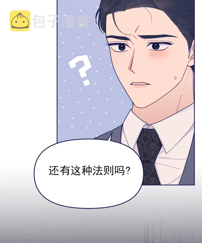 [第35话] 夏季流感（2）15