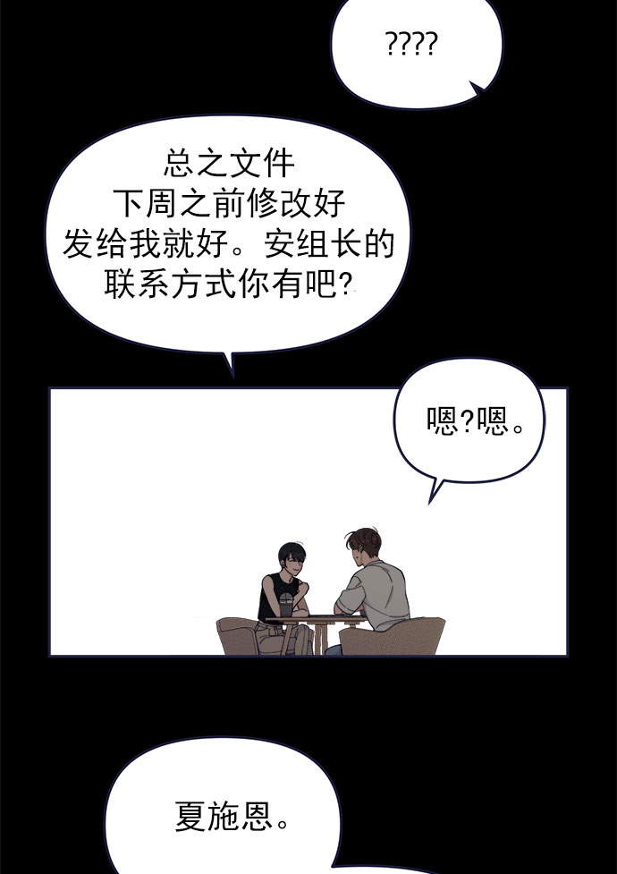 [第55话] 心理战20