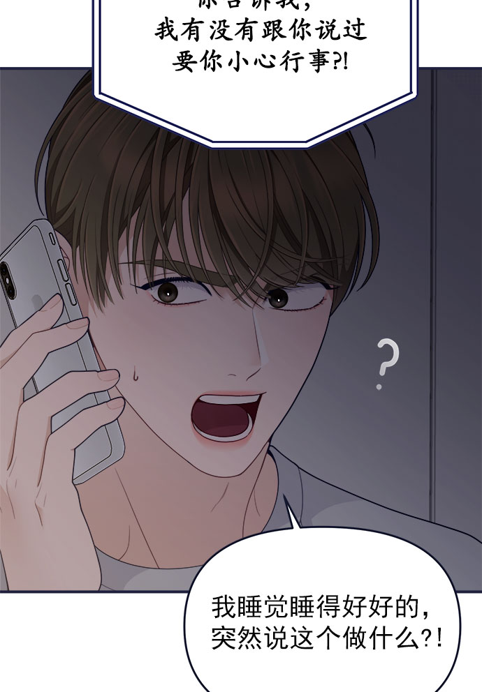 [第60话] 诅咒（2）78