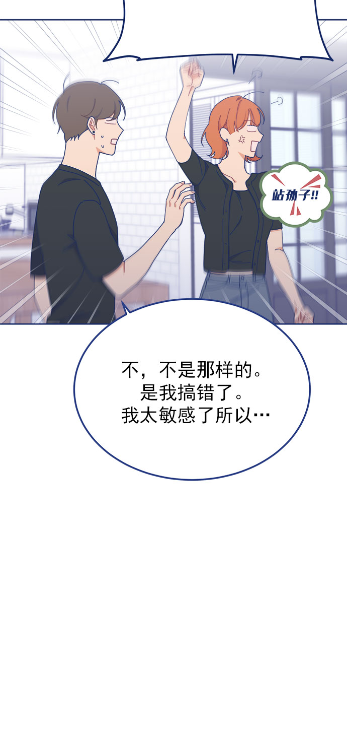[第21话] 最佳男配角vs最佳男配角（2）73