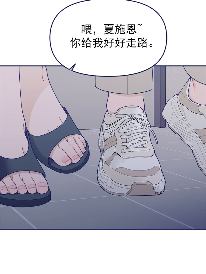 [第47话] 第一次想通了73