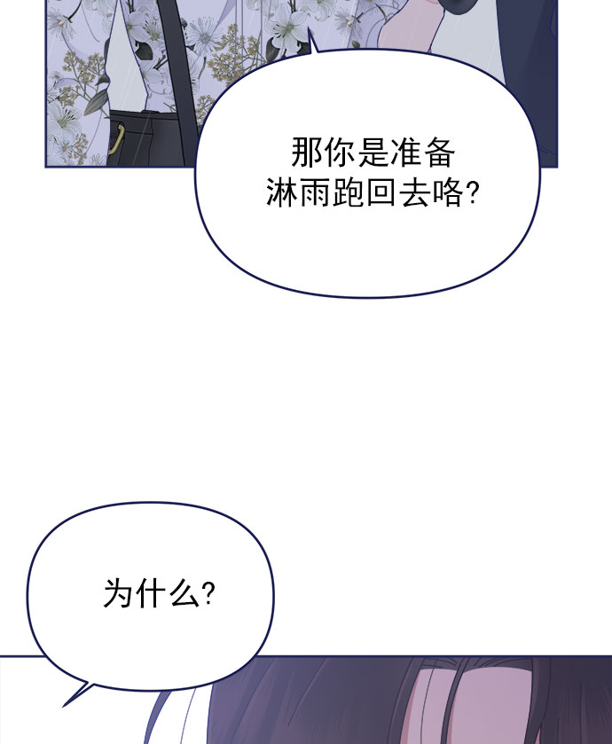 [第29话] 我认识的你4
