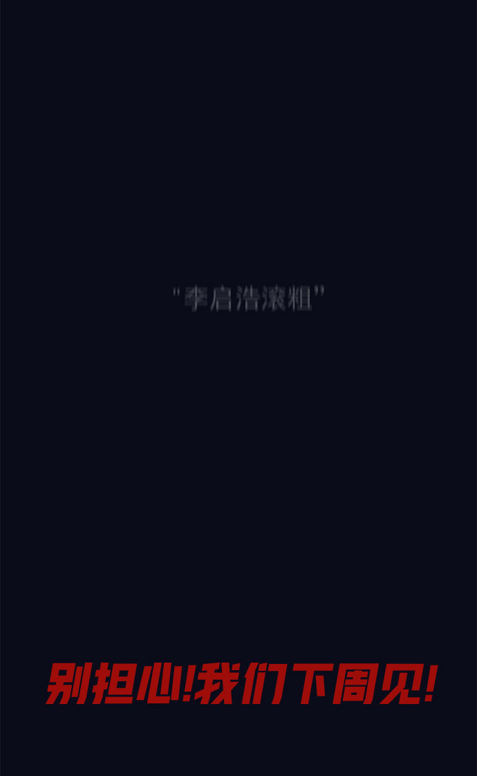 [第52话] 错误的相遇（3）101