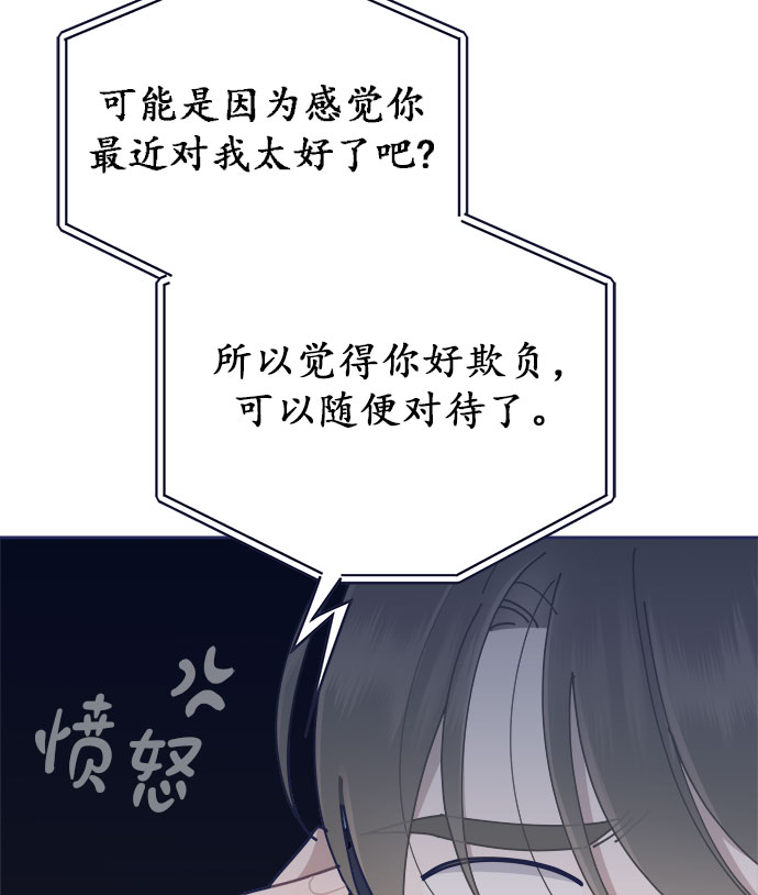 [第31话] Blue day（1）22