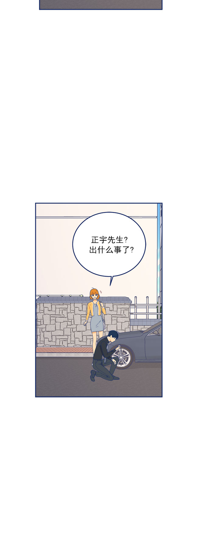 [第12话] Unlucky day8