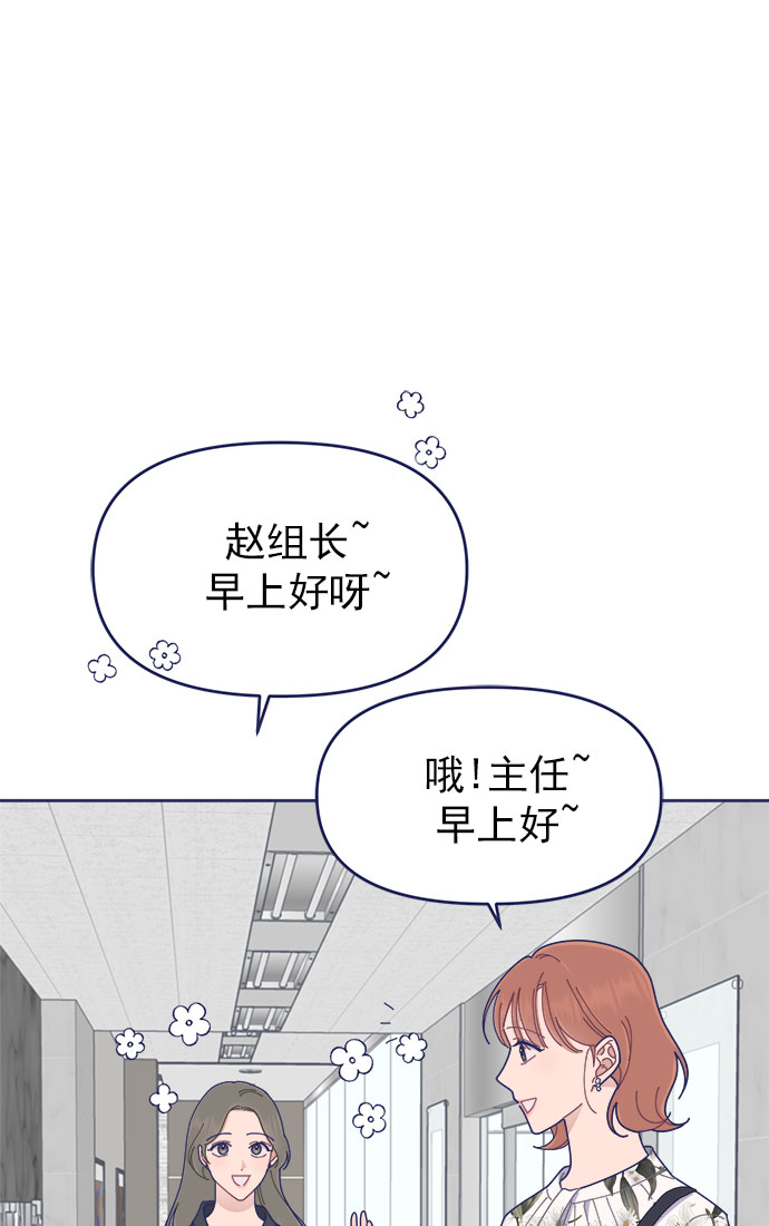 [第28话] 华丽的灯光将我包围31