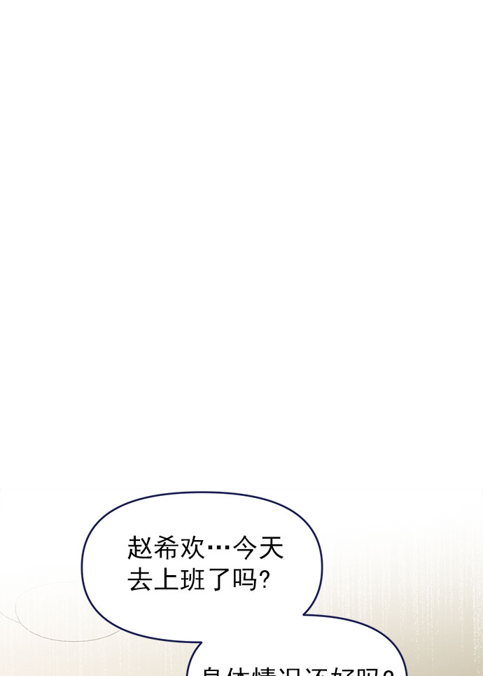 [第35话] 夏季流感（2）29