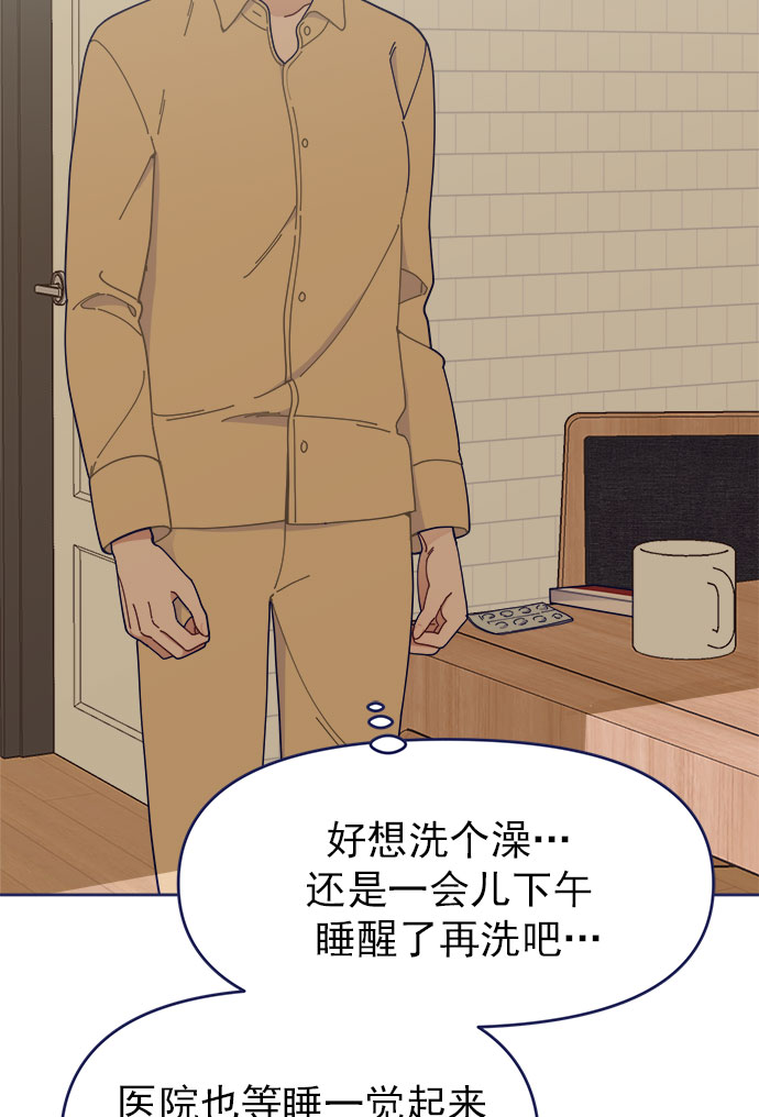 [第34话] 夏季流感（1）3