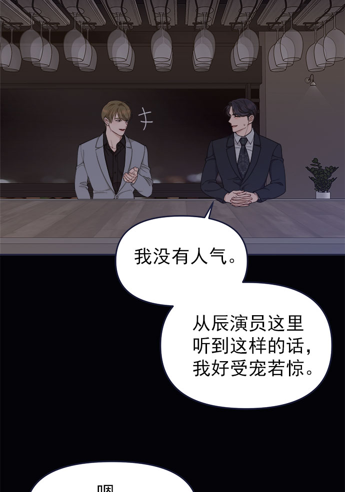 [第55话] 心理战79