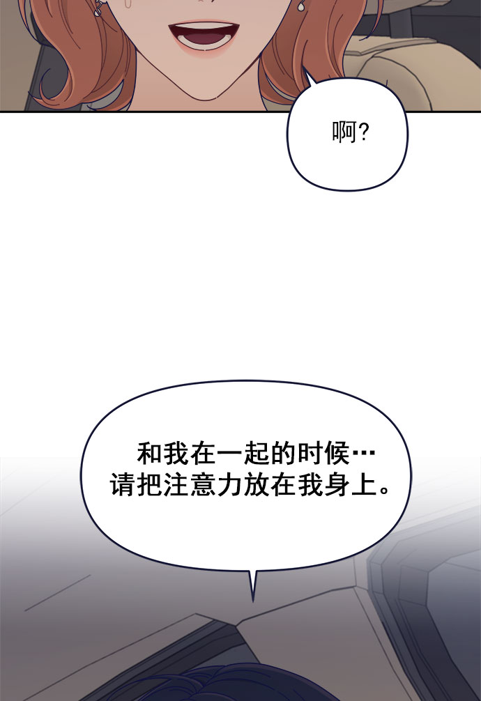 [第42话] 暧昧关系38
