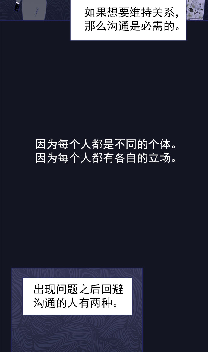 [第29话] 我认识的你17