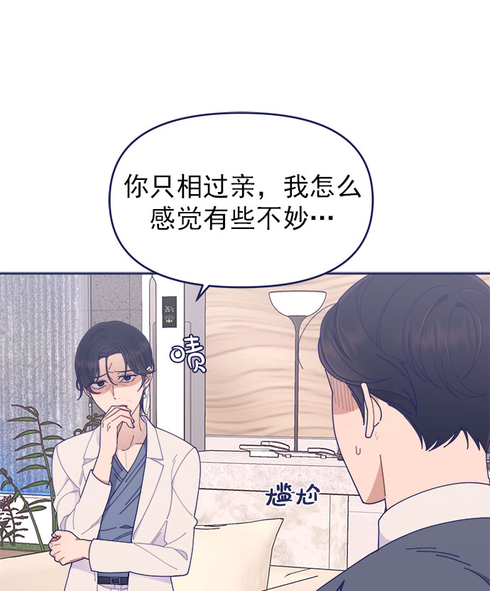 [第35话] 夏季流感（2）12