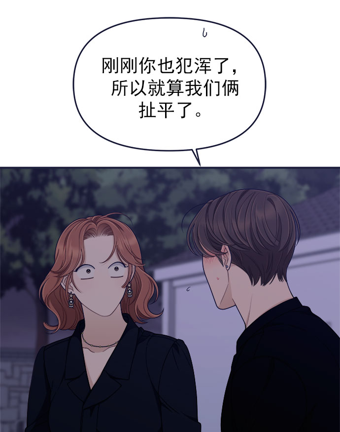[第59话] 诅咒42