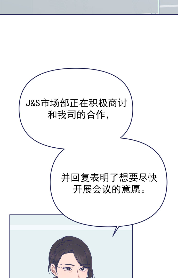 [第28话] 华丽的灯光将我包围51