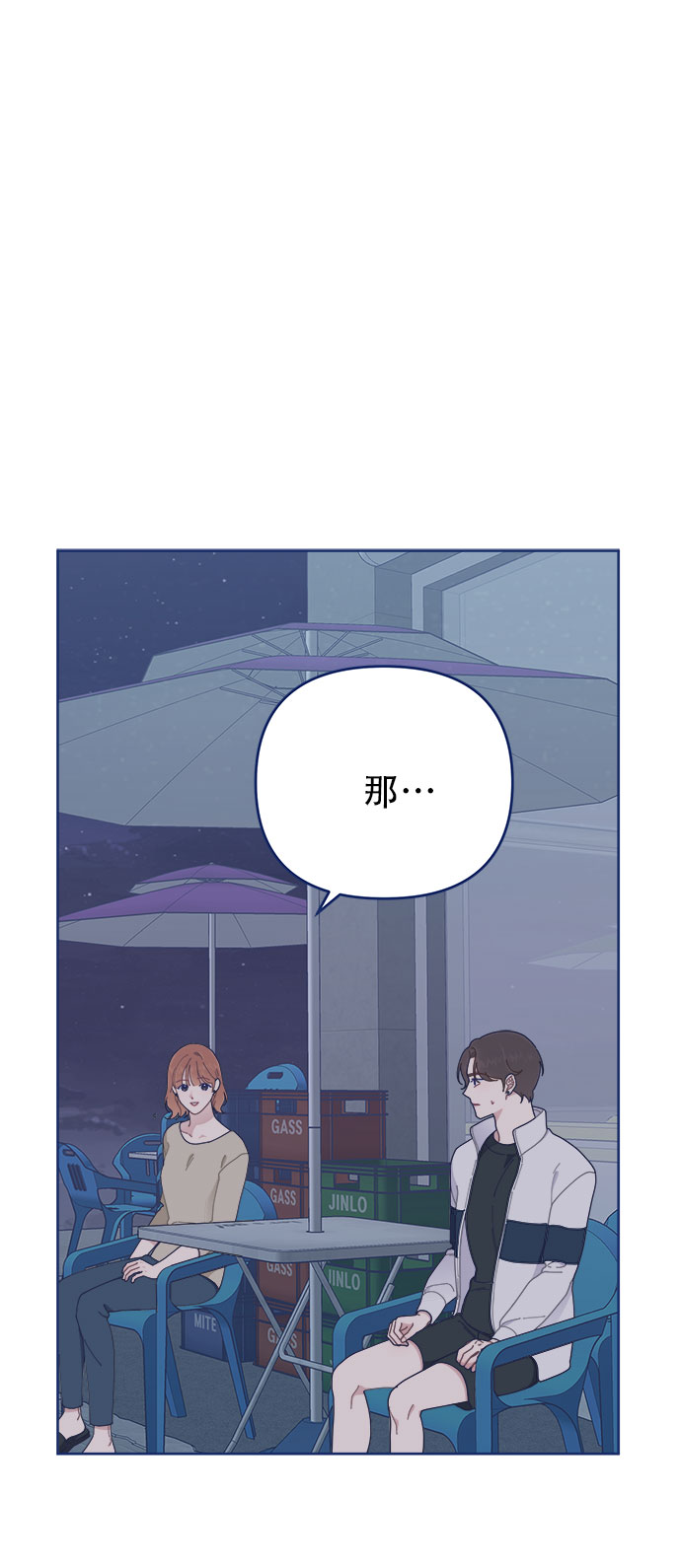 [第25话] 你不是说你很闲吗？36
