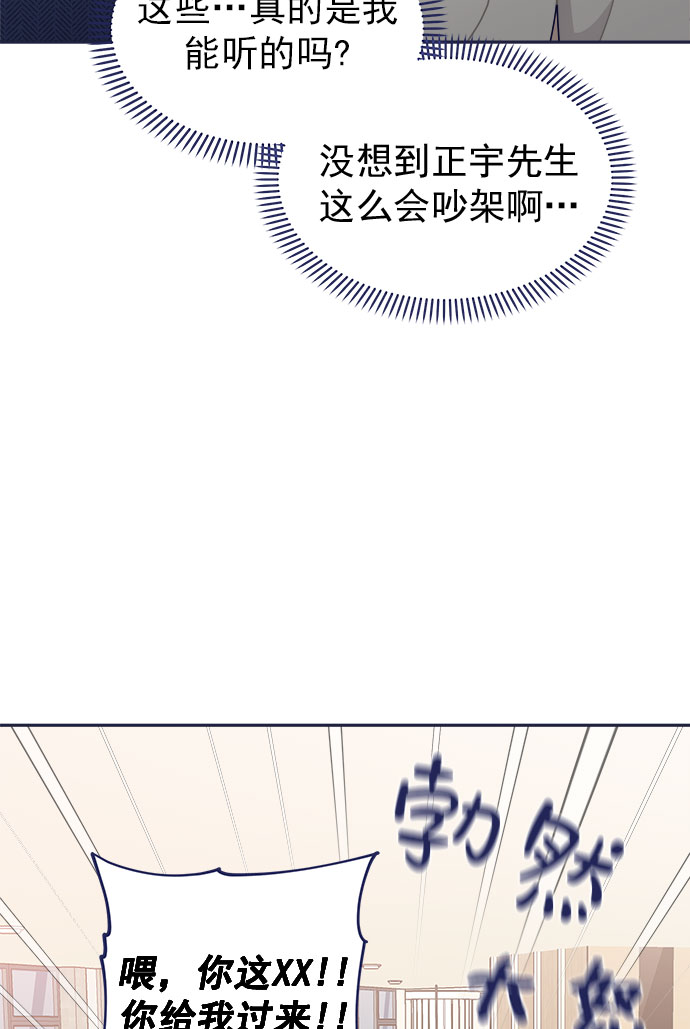 [第41话] 你觉得怎麽样？64