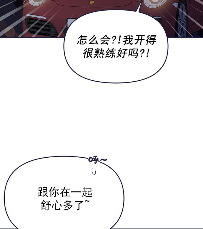 [第57话] 要吵架就用RAP吵92