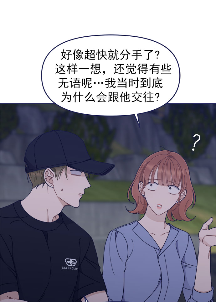 [第45话] 我闯祸了！18